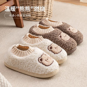 【小熊包根棉拖】秋冬季包跟棉鞋外穿防寒保暖鞋 家居室内加绒保暖月子鞋棉拖鞋女