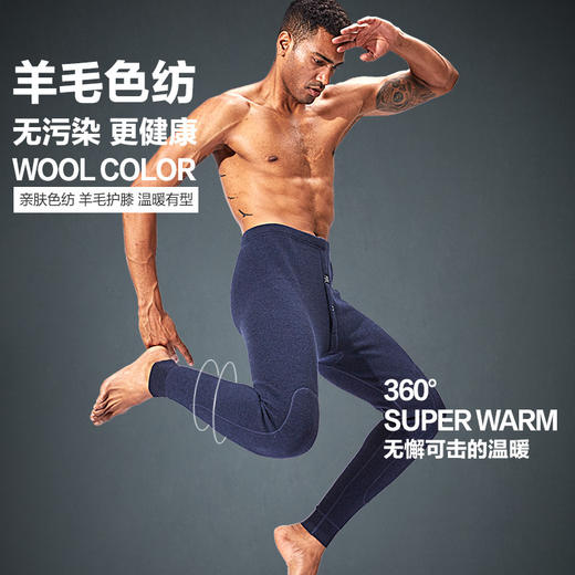 「两色可选！加长护膝款」俞兆林男士保暖裤 加厚加绒裤毛裤秋冬季修身内衣穿秋裤衬裤子单件 商品图2