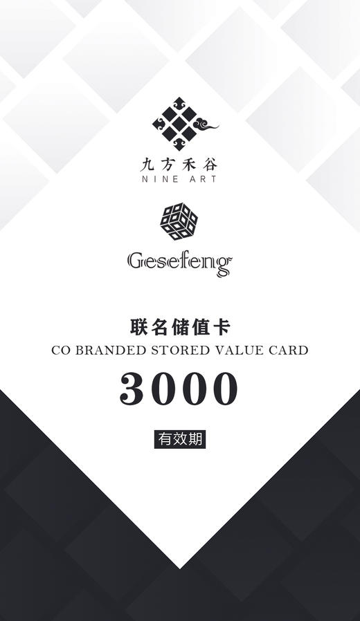 九方禾谷&格色风联名储值卡 商品图1