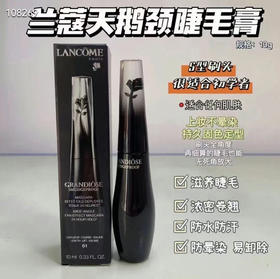 兰蔻 天鹅颈睫毛膏纤长浓密卷翘