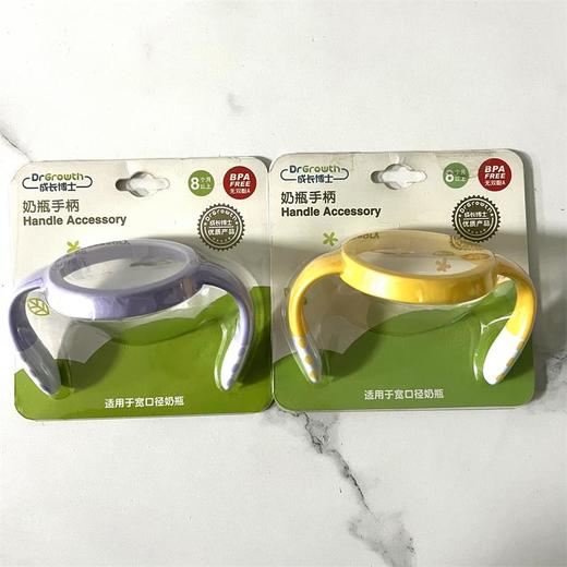 朋友圈福利-奶瓶手柄（颜色随机） 商品图0