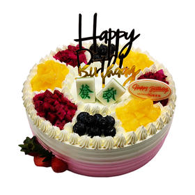 味美特新款“麻将水果蛋糕”精彩与你一起分享，麻将是巧克力，可以食用的-蛋糕夹层是果酱儿【三选一】+扁桃仁巧克力脆脆搭配