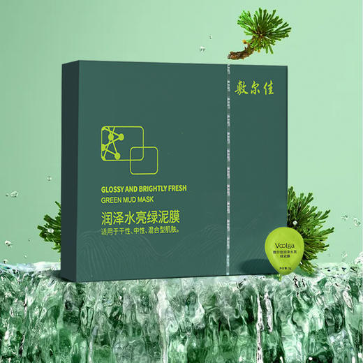 敷尔佳 润泽水亮绿泥膜 5g*8个 商品图0