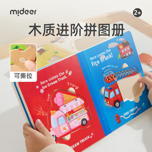 【儿童木质图书】mideer弥鹿儿童拼图3到6岁木质早教平图宝宝男女孩少儿童益智玩具 商品图0