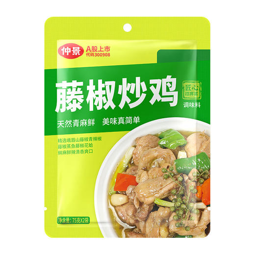 仲景藤椒炒鸡调味料150克 商品图5