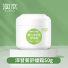 【润本全系列 分龄护肤 精准呵护】宝宝皴裂护理霜润本婴幼儿面霜舒缓霜水润霜洗护用品牛油果霜秋冬 商品缩略图9