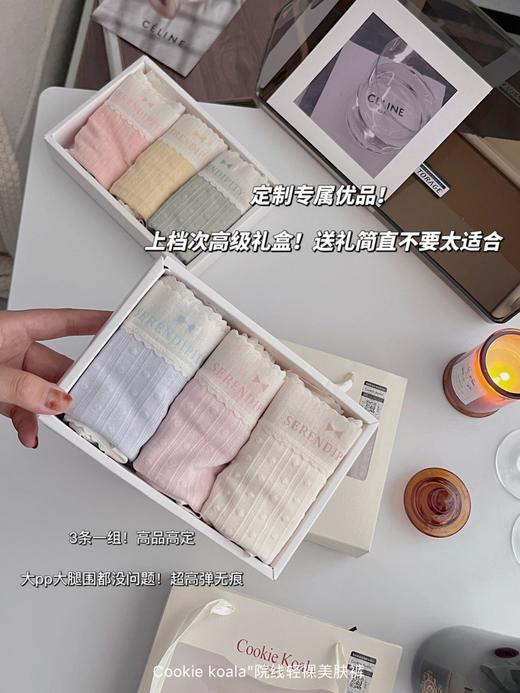 【3条一组 新款甜美日系内裤女】日系少女院线轻裸美肤内裤女中腰奶油色系舒适纯棉裆三角裤女 商品图0
