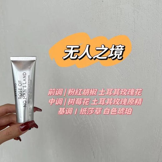价值900+ 清洁液＋香氛＋护手霜三合一 BY新款免洗凝胶手部清洁露酒精含量59%洗手液 水洗便携 清洁护理手部 男女同款无人之境、纯真年代、热带爵士3*30ML套盒 商品图11