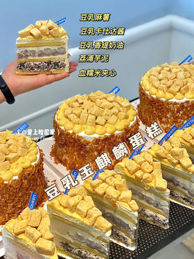 豆乳玉麒麟切块