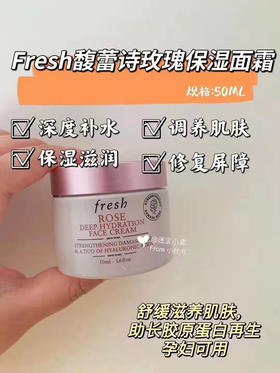 馥蕾诗玫瑰保湿面霜50ml