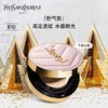 圣罗兰明彩粉光轻垫粉底液 B10# B20# 12g 明彩粉光轻垫粉底液 持妆遮瑕防晒轻薄 商品缩略图1