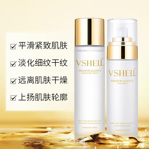植贝羊胎素紧致补水水乳两件套保湿乳液化妆爽肤水护肤品套装套盒 商品图2