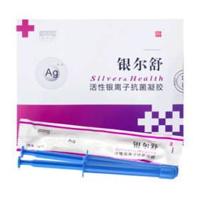 杰可沙  银尔舒 活性银离子抗菌凝胶【紫色】 3g*6支