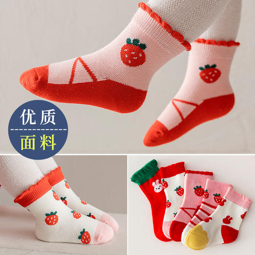 【5双装 舒适柔软 随心选色】草莓儿童袜子秋冬款棉宝宝童袜男童女童小汽车儿童袜子公主花边袜 商品图4