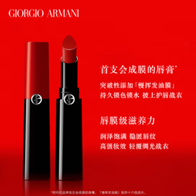 【品牌热卖】Armani阿玛尼新款权利唇膏