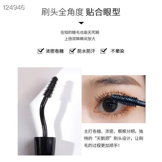 兰蔻 天鹅颈睫毛膏纤长浓密卷翘 商品图3