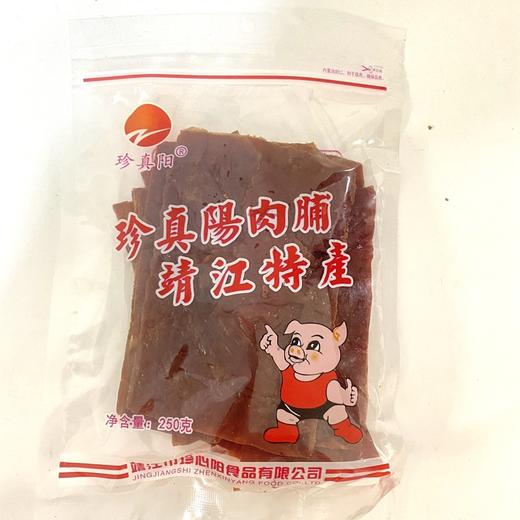 珍真阳肉脯 商品图1