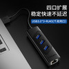 品胜 USB3.0一拖四多功能扩展坞 千兆网卡四合一拓展坞手机平板OTG扩展器 适用笔记本台式机转换器 商品缩略图1