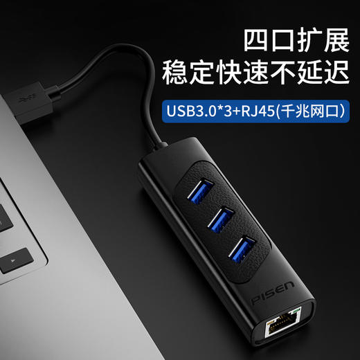 品胜 USB3.0一拖四多功能扩展坞 千兆网卡四合一拓展坞手机平板OTG扩展器 适用笔记本台式机转换器 商品图1