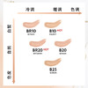 圣罗兰明彩粉光轻垫粉底液 B10# B20# 12g 明彩粉光轻垫粉底液 持妆遮瑕防晒轻薄 商品缩略图4