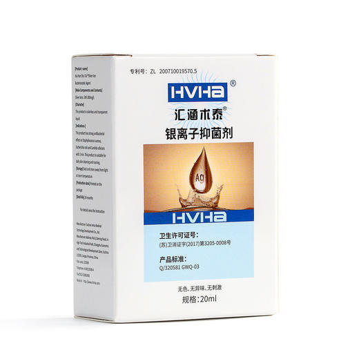汇涵术泰 银离子抑菌剂 创面护理 商品图0