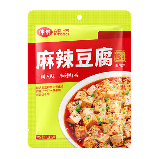 仲景麻辣豆腐调味料150克 商品图5