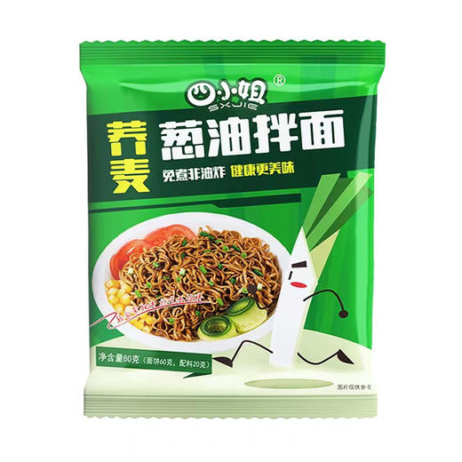 「30袋装！代餐新选择」荞麦面条0脂代餐主食非油炸葱油拌面速食免煮方便面泡面粮油米面零食整箱 商品图3