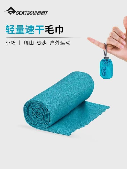 海峰 羽量级 空气快干户外毛巾（Sea To Summit Airlite Towel） 商品图6