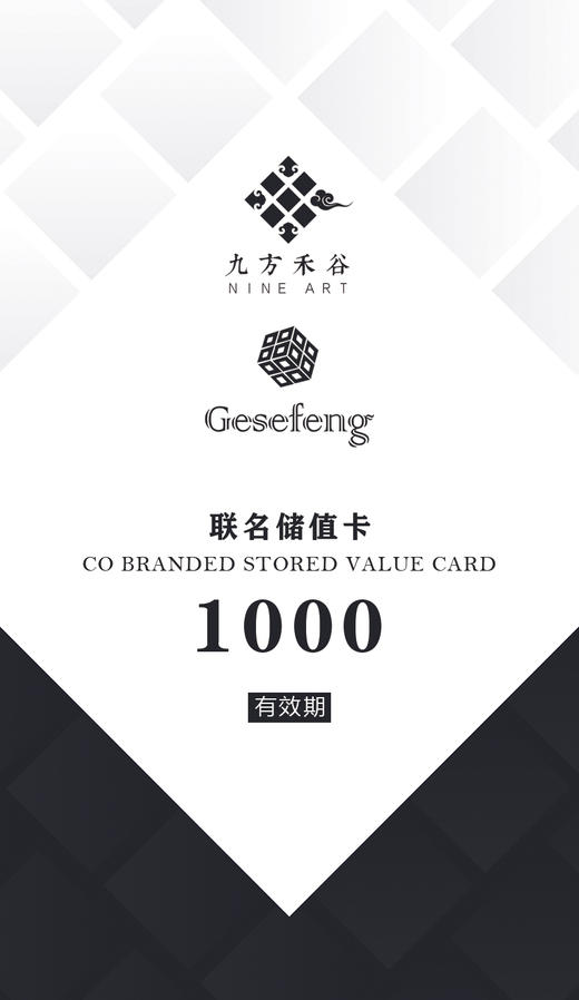 九方禾谷&格色风联名储值卡 商品图0