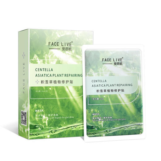 斐思妮积雪草植物修护贴 绿膜  10片/盒 商品图0