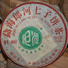 【买一发二】06年郎河中期老生茶8549 商品缩略图0