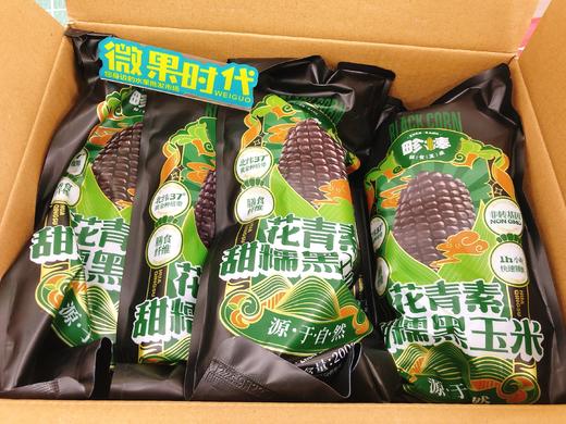 黑玉米一箱（拼团） 商品图2