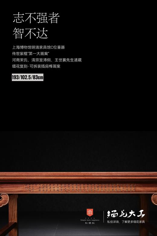 红桥红  家具严选  缅甸花梨（大果紫檀）【193上博 插肩榫大画案】 商品图3