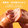 【好物推荐】泰山黑猪肉肠 400g/盒 商品缩略图3