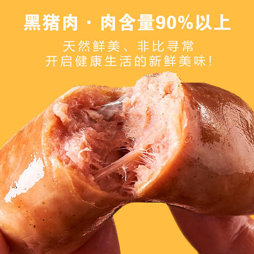 【好物推荐】泰山黑猪肉肠 400g/盒 商品图3