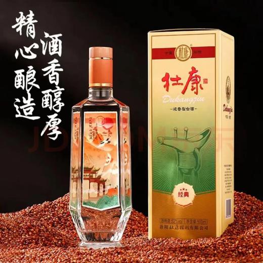 杜康经典酒52°优级500ml*6瓶整箱浓香型白酒（下单送酒祖御藏品鉴小酒） 商品图4
