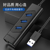 品胜 USB3.0一拖四多功能扩展坞 千兆网卡四合一拓展坞手机平板OTG扩展器 适用笔记本台式机转换器 商品缩略图3