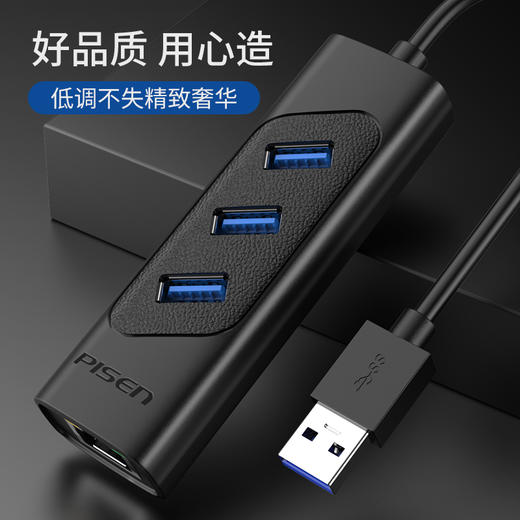 品胜 USB3.0一拖四多功能扩展坞 千兆网卡四合一拓展坞手机平板OTG扩展器 适用笔记本台式机转换器 商品图3