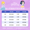2023年迪士尼儿童加绒可拆卸冲锋衣 XHR 商品缩略图10