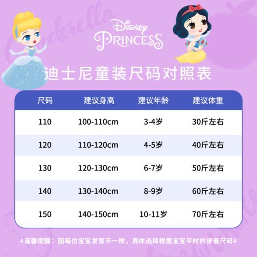 2023年迪士尼儿童加绒可拆卸冲锋衣 XHR 商品图10