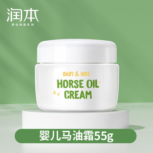 【润本全系列 分龄护肤 精准呵护】宝宝皴裂护理霜润本婴幼儿面霜舒缓霜水润霜洗护用品牛油果霜秋冬 商品图10