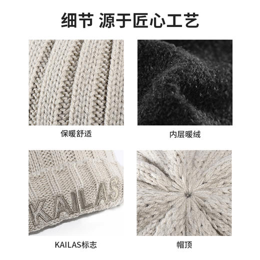 Kailas凯乐石 户外运动 罗纹针织帽 KF2147501【Z】 商品图3