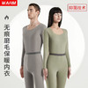 「数款颜色可选！双面软绒」新款无缝保暖套装男润肤抗起球收腰双面无痕磨毛保暖内衣女 商品缩略图1