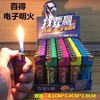 百得佰得电子明火一次性透明打火机1个 商品缩略图2