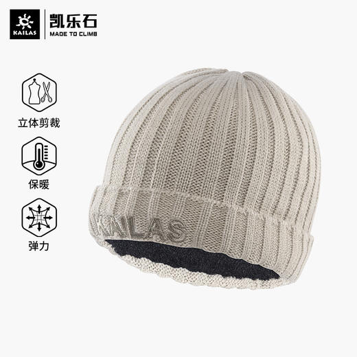 Kailas凯乐石 户外运动 罗纹针织帽 KF2147501【Z】 商品图0