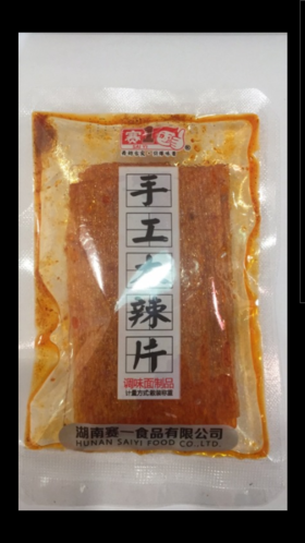 赛一手工大辣片/散