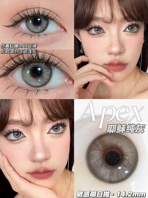 【日抛】耶稣纯灰·Bollycon丨14.2mm（日抛/一盒10片装） 商品图1