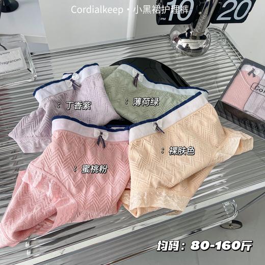 【蕾丝甜美4条色礼盒装】新款甜美小黑裙护理内裤女聚乳酸蕾丝边柔软透气纯棉裆女士三角裤 商品图2
