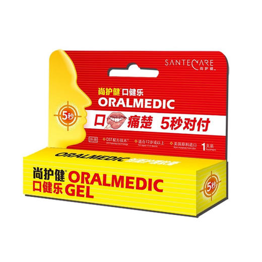 尚护健 SANTECARE 口健乐创面护理软膏 口腔溃疡膏 商品图0