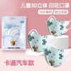 【让宝宝出门爱上戴口罩，超可爱儿童口罩！】独立包装儿童一次性口罩，3d立体三层印花夏季薄透气款小孩专用 商品缩略图1